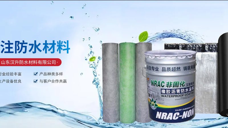 防水卷材热熔法施工：安全规范与关键要点
